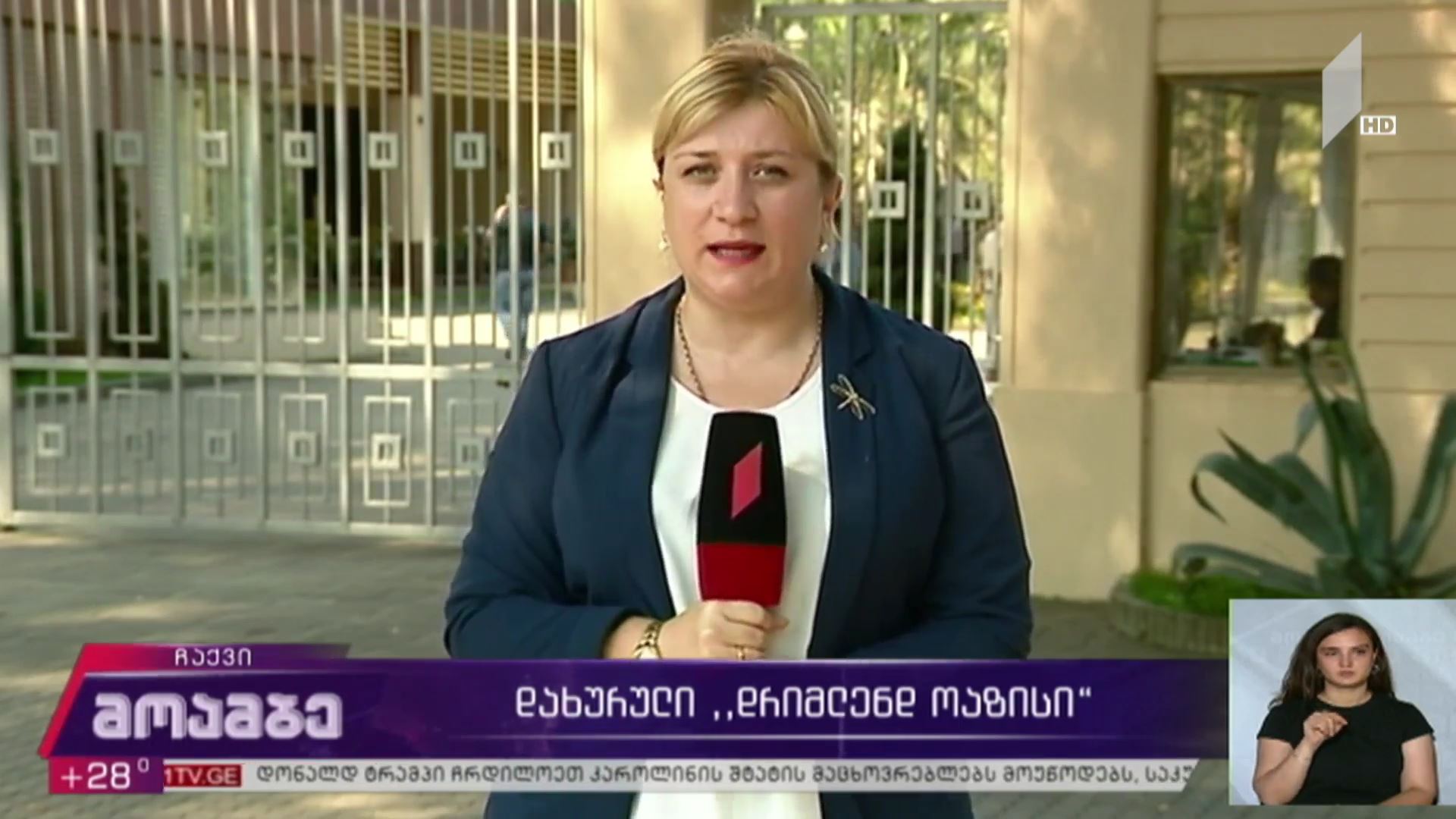 დახურული  „დრიმლენდ ოაზისი“