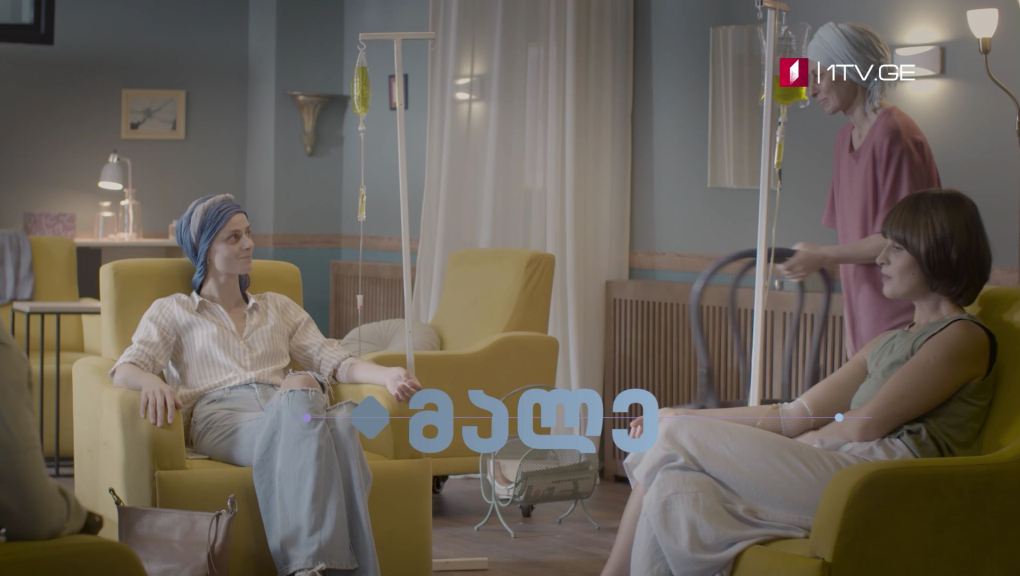 „ქიმია” (12) – საქართველოს პირველ არხზე, მალე