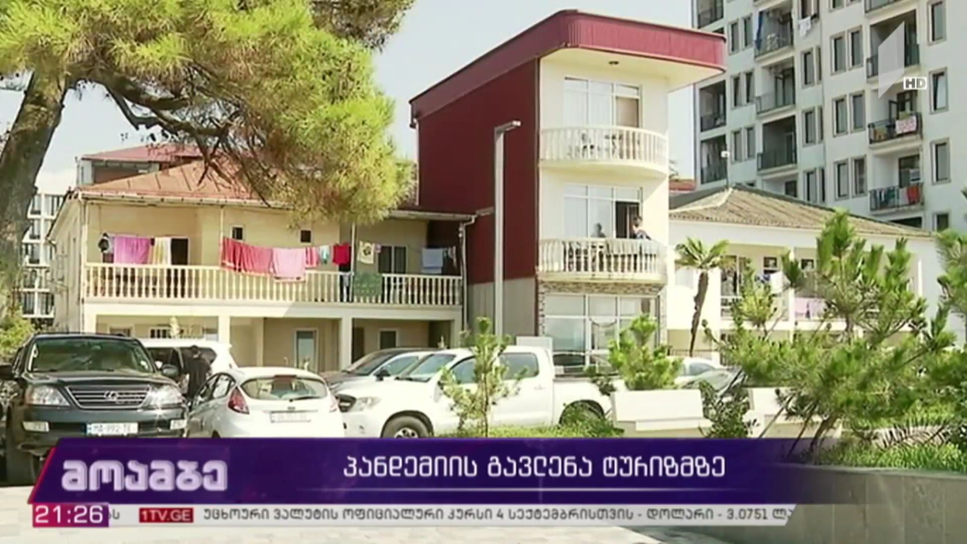 პანდემიის გავლენა ტურიზმზე