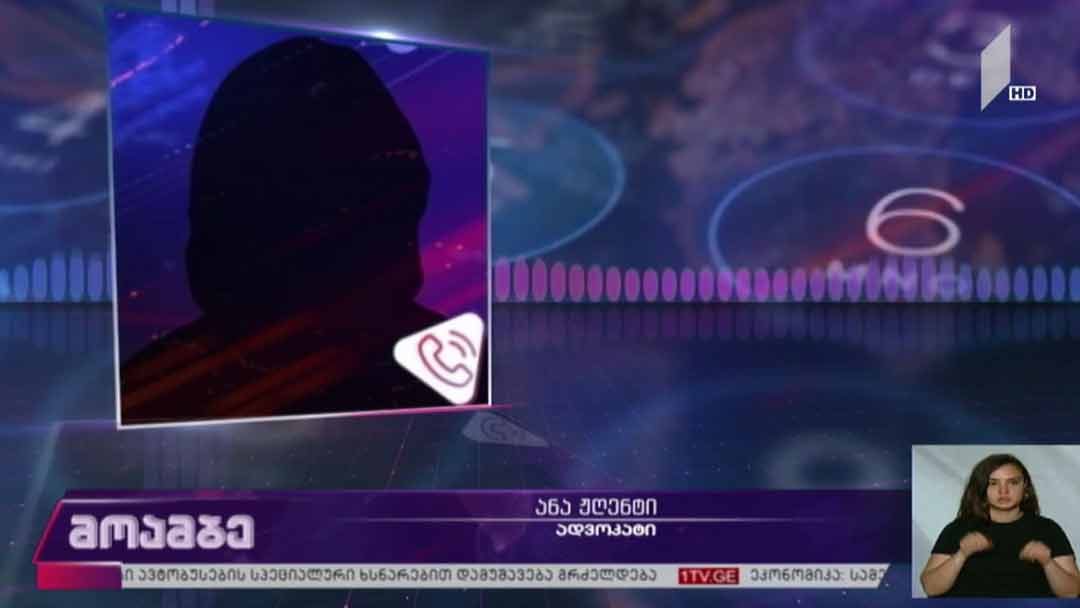 გიორგი შაქარაშვილის საქმე