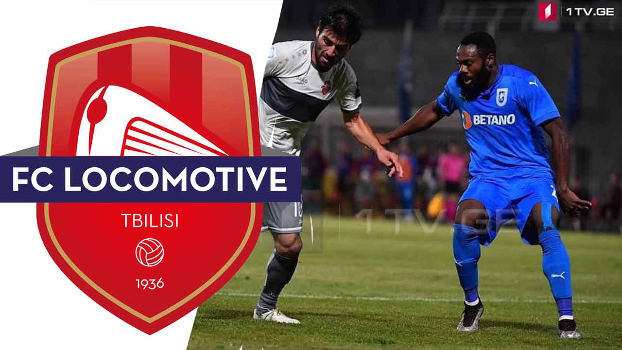 თბილისის „ლოკომოტივის“ ოფიციალური პასუხი - როგორ დაინფიცირდნენ რუმინელები, თავის თავს ჰკითხონ