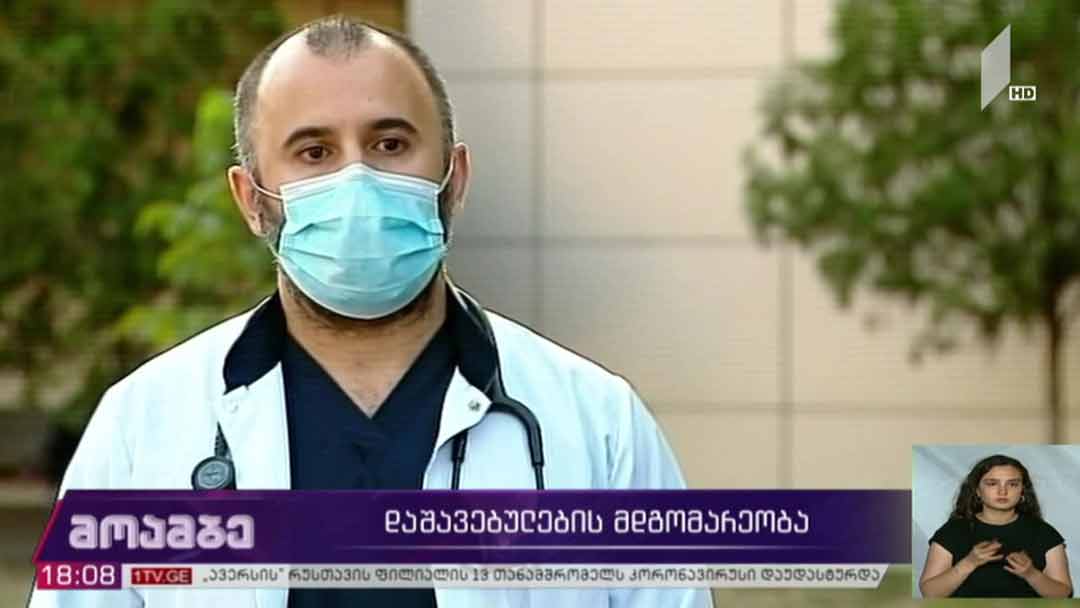 თბილისში აფეთქებისას დაშავებულთა მდგომარეობა