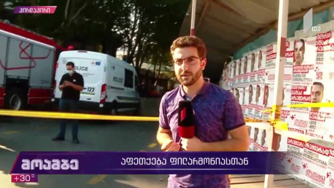 თბილისში, კლუბ „დეჟავუში“ აფეთქება მოხდა