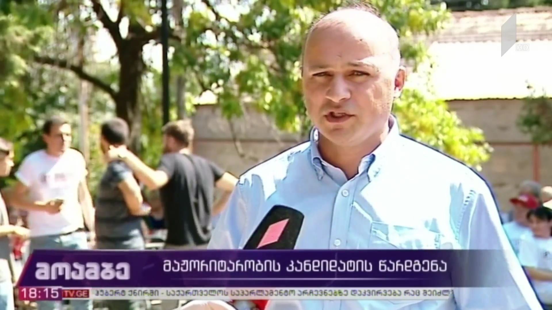 მაჟორიტარობის კანდიდატის წარდგენა