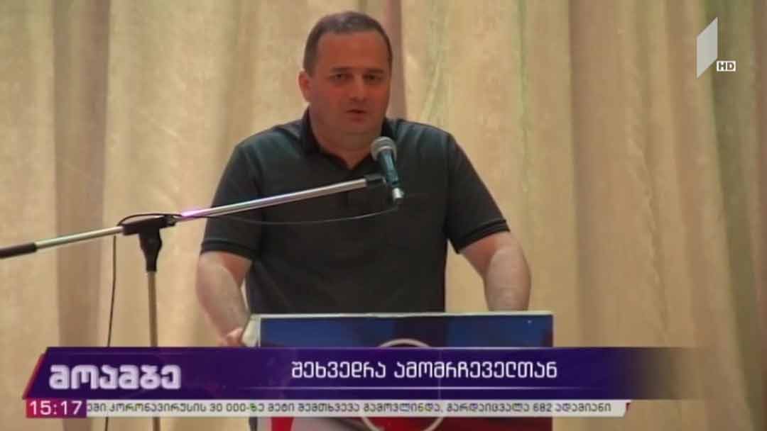 შალვა კერესელიძის შეხვედრა ამომრჩევლებთან