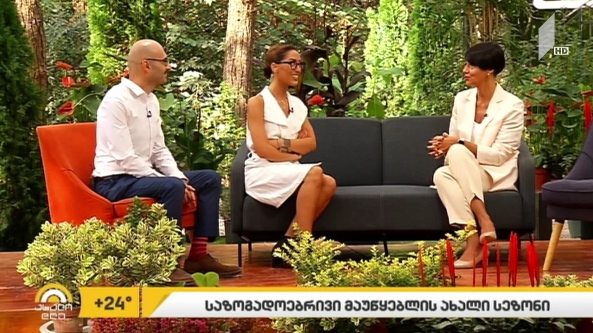 საქართველოს პირველი არხის ახალი სეზონი
