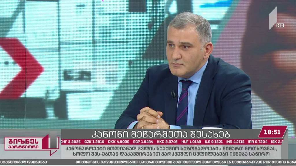 კანონი მეწარმეთა შესახებ