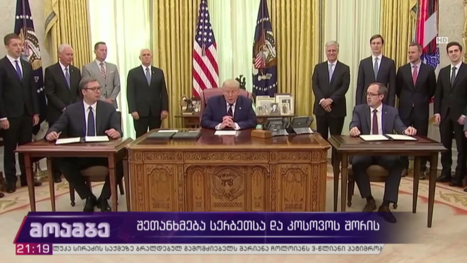 შეთანხმება სერბეთსა და კოსოვოს შორის
