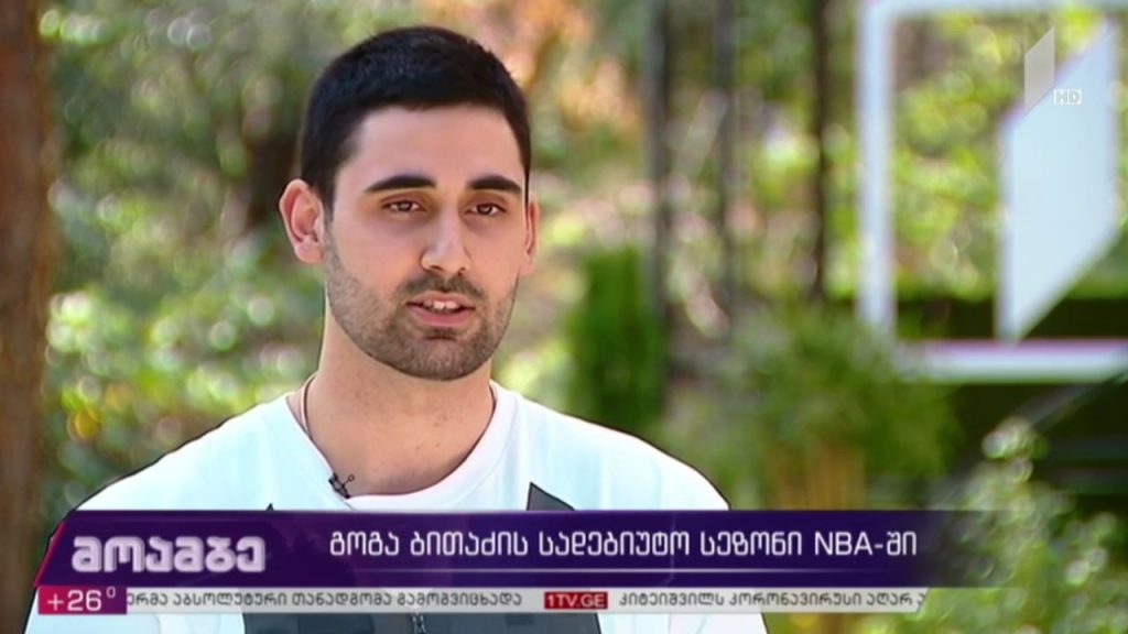 გოგა ბითაძის სადებიუტო სეზონი NBA-ში