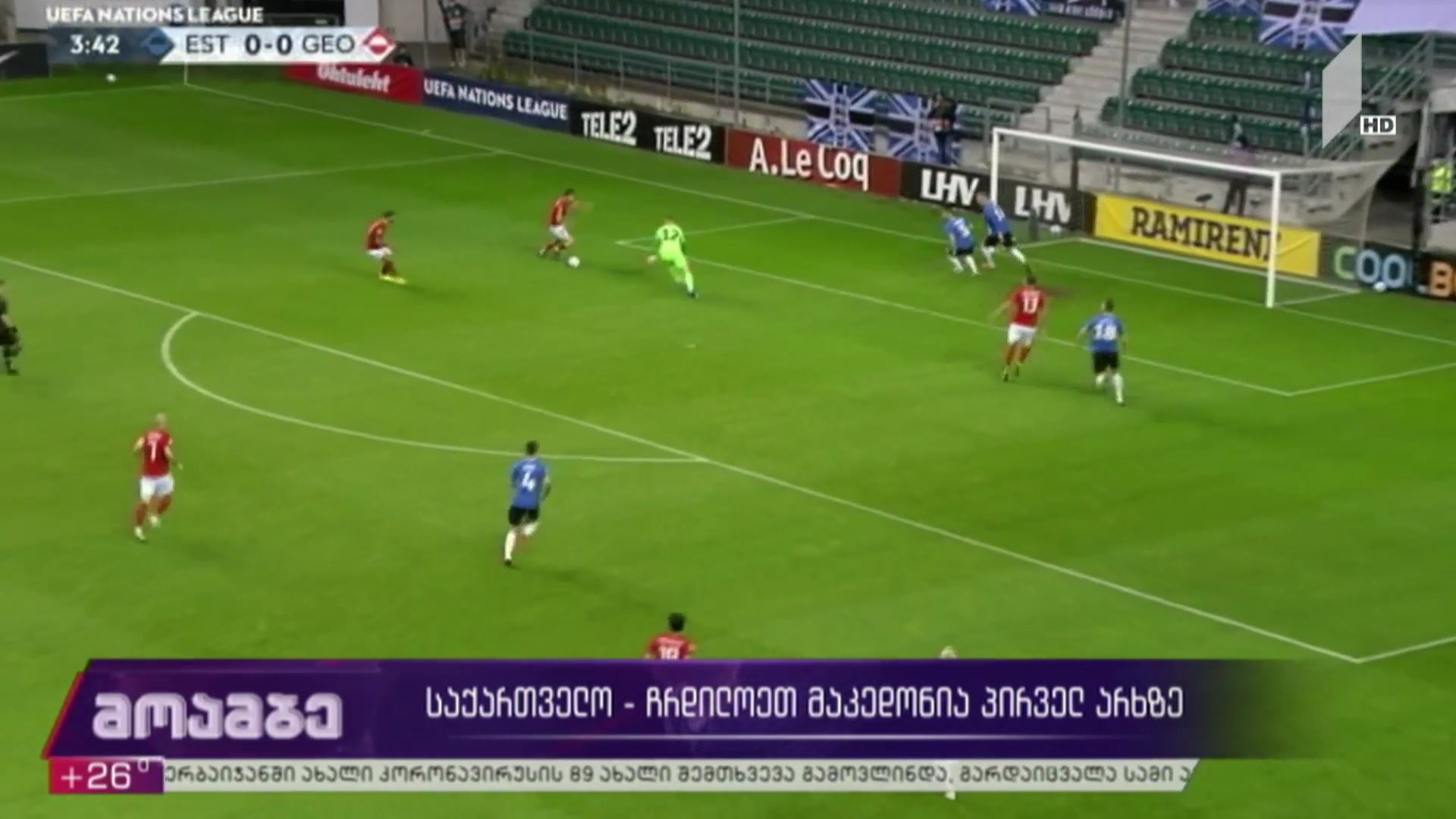 საქართველო-ჩრდილოეთ მაკედონია პირველ არხზე