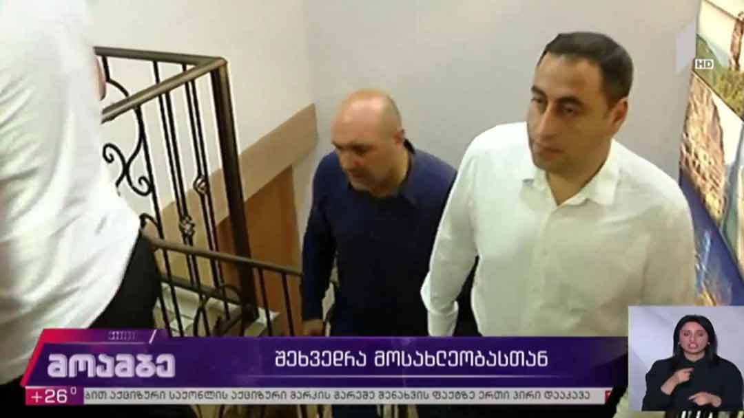 გიორგი ვაშაძის შეხვედრა კერძო სასტუმროების მეპატრონეებთან