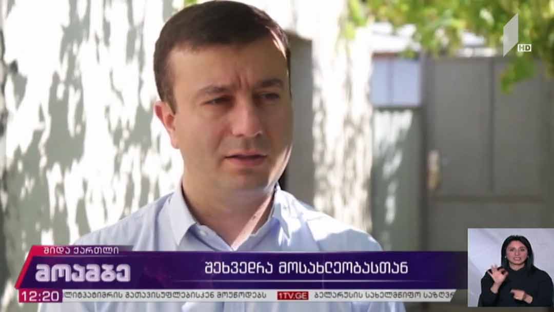 შეხვედრა დევნილთა დასახლებაში