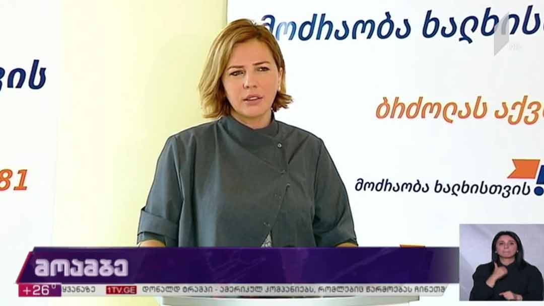 ანა დოლიძის განცხადება