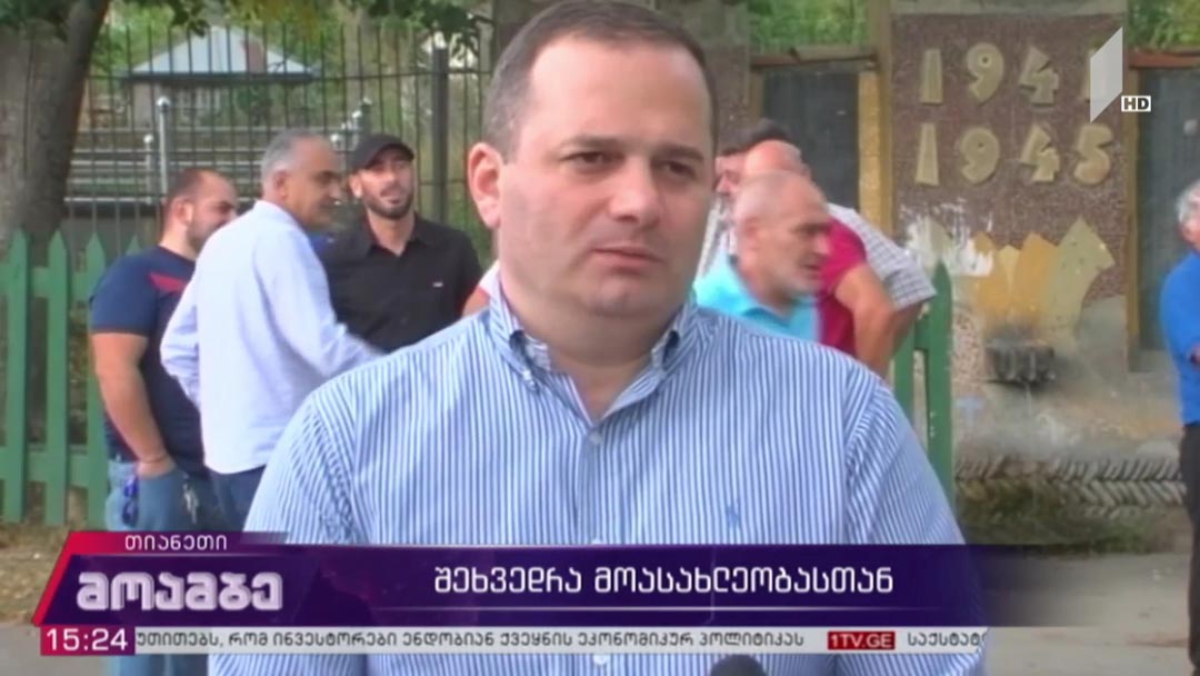 შალვა კერესელიძის შეხვედრა მოსახლეობასთან