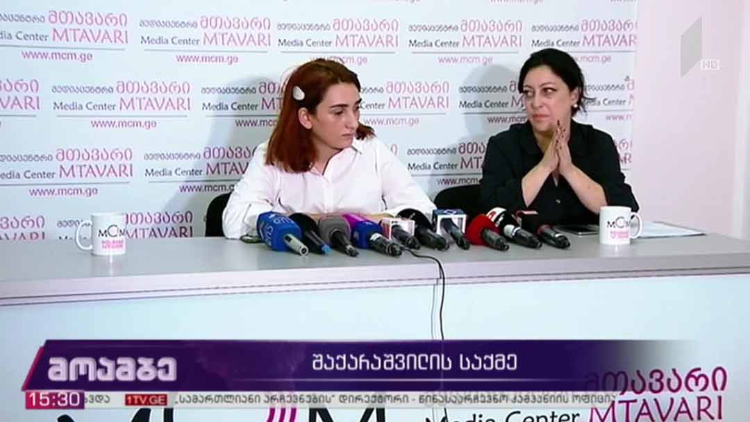 გიორგი შაქარაშვილის საქმე