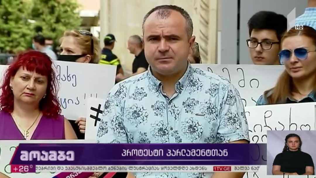 პროტესტი პარლამენტთან