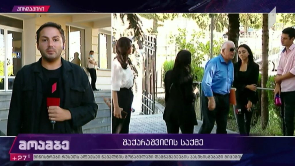 გიორგი შაქარაშვილის საქმე