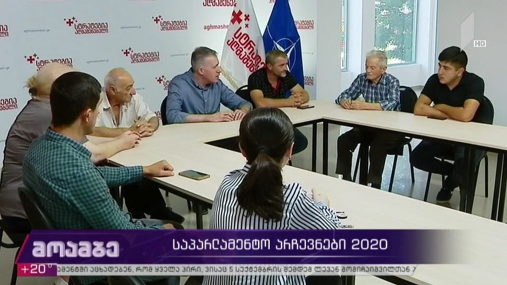 საპარლამენტო არჩევნები 2020