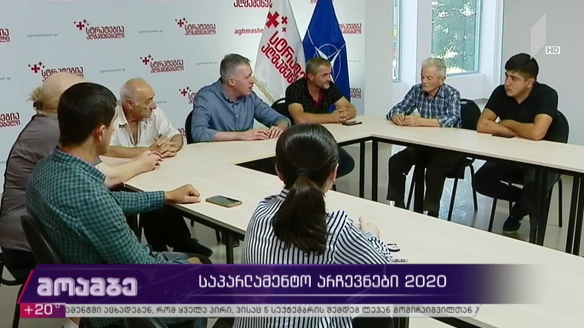 საპარლამენტო არჩევნები 2020