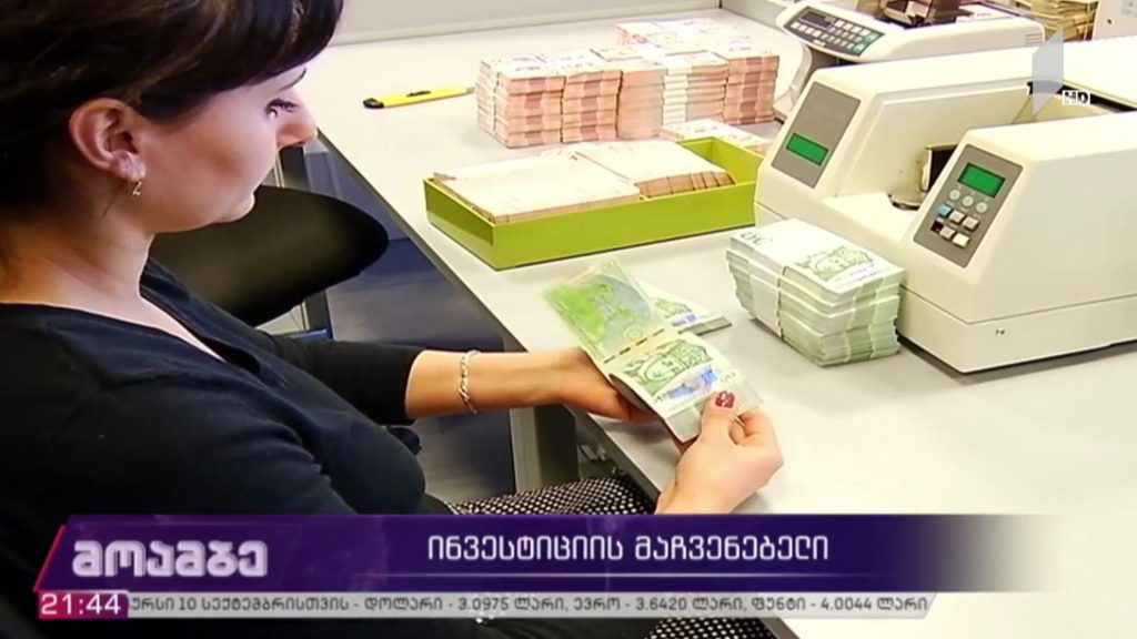 ინვესტიციის მაჩვენებელი