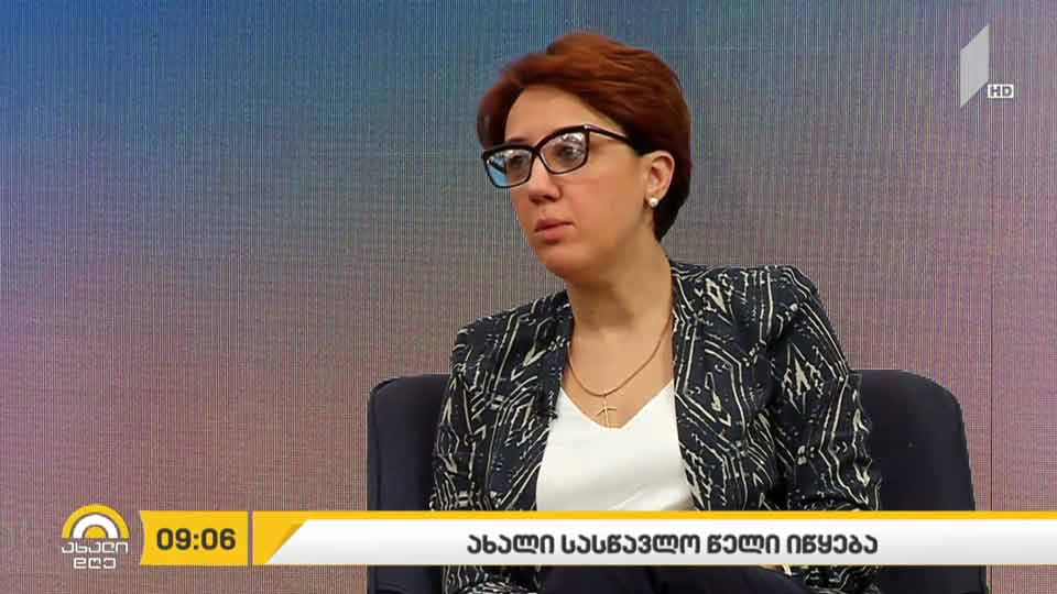 2020-21 - სასწავლო წელი