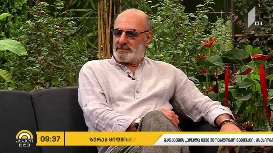 „ჰოპლა, ჩვენ ვცოცხლობთ“ - რეიტინგული პროექტი იუბილარია