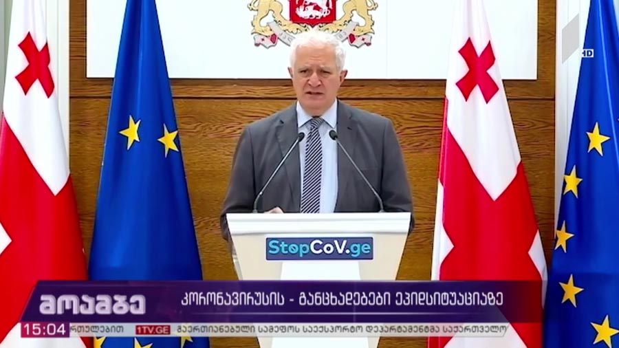 კორონავირუსი - განცხადებები ეპიდსიტუაციაზე 