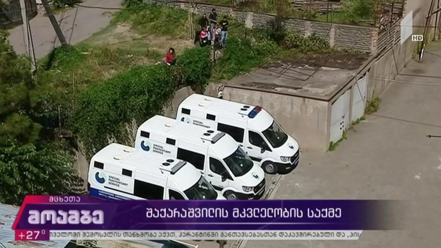 შაქარაშვილის მკვლელობის საქმე
