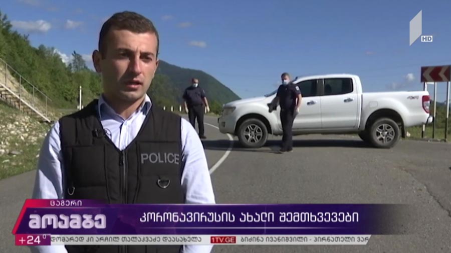 კორონავირუსის ახალი შემთხვევები 