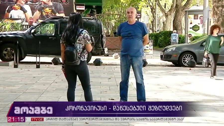 კორონავირუსი - დაწესებული შეზღუდვები 