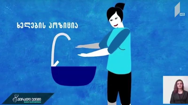 დაიბანე ხელები და იმღერე „ჟუჟუნა წვიმა“
