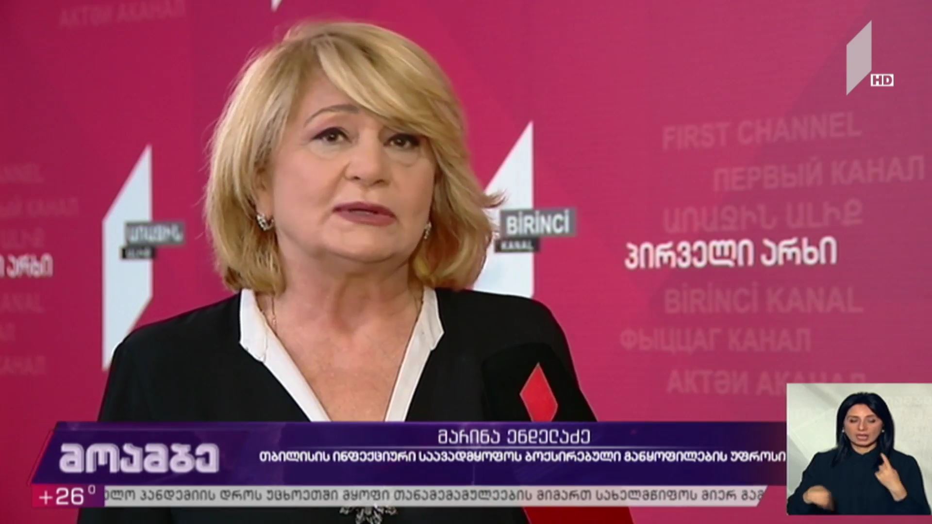 კორონავირუსი - მედიკოსების რეკომენდაციები