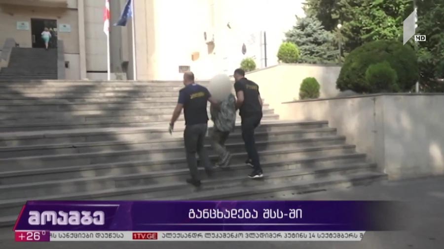 განცხადება შსს-ში