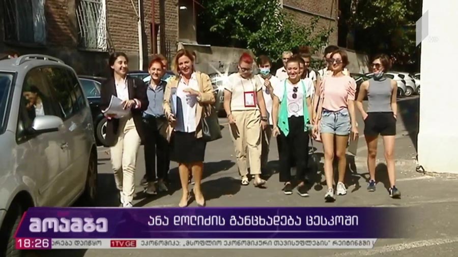 ანა დოლიძის განაცხადი ცესკო-ში