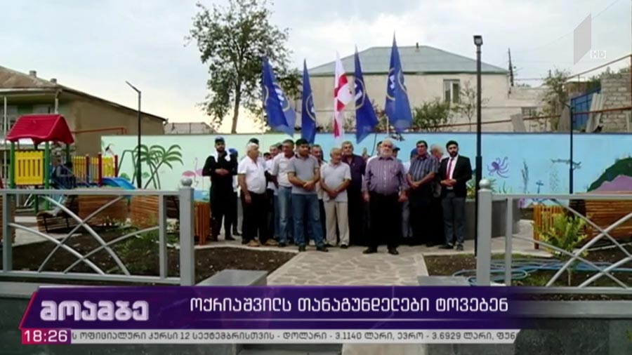 ოქრიაშვილს თანაგუნდელები ტოვებენ