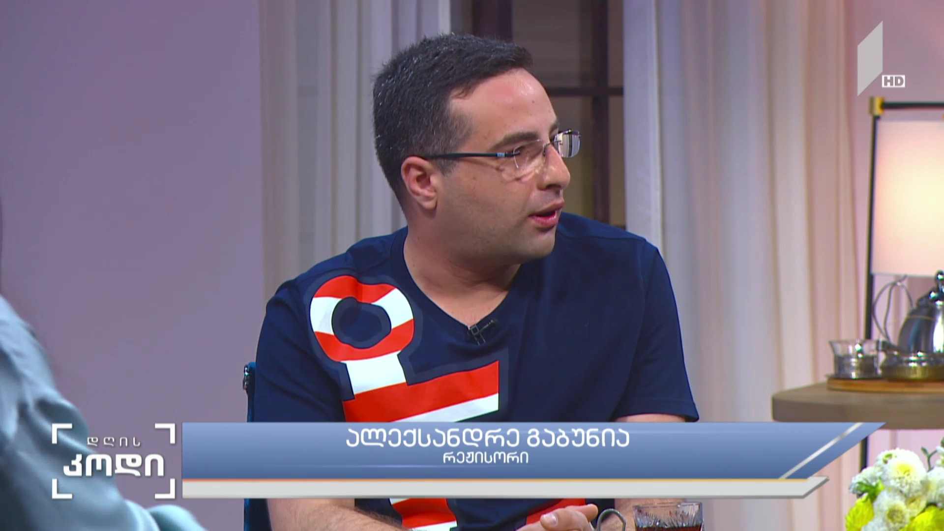 „რა ფერია ყვითელი“ - სტუმარი: ალეკო გაბუნია, რეჟისორი