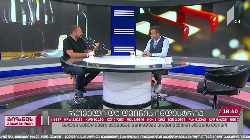 „რთველი-2020“ და გამოწვევები მეღვინეობის სექტორში