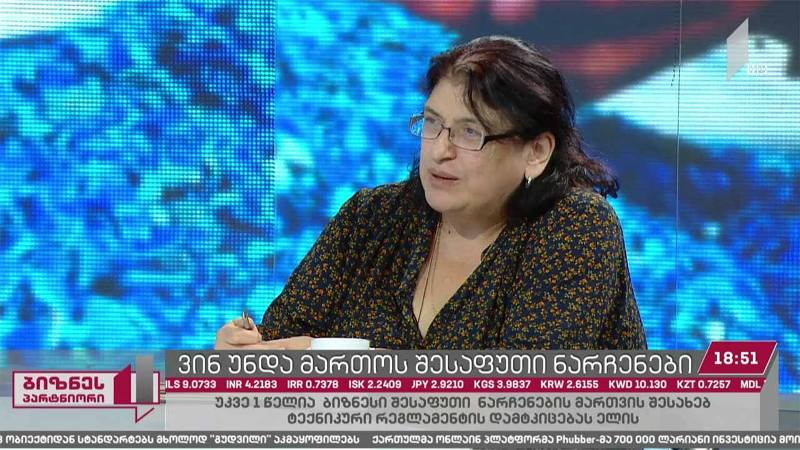 ნარჩენების მართვის პრობლემა საქართველოში