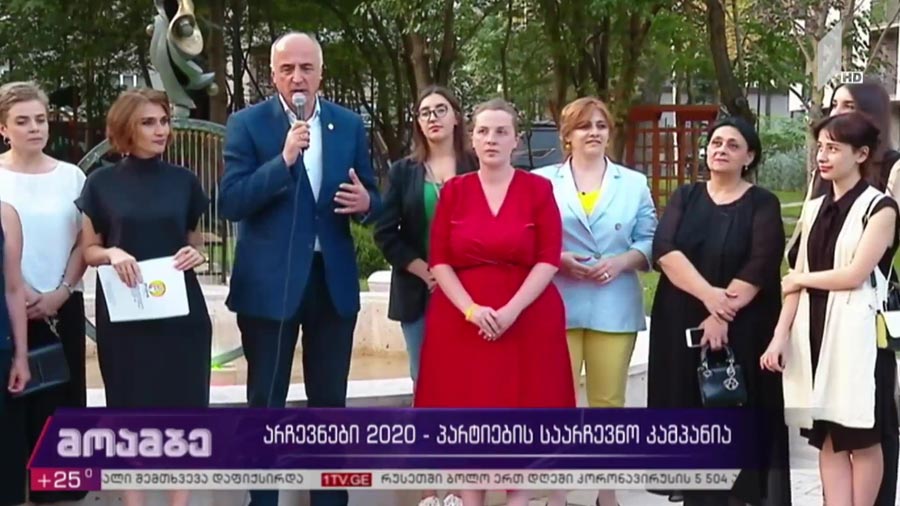 არჩევნები 2020 - პარტიების საარჩევნო კამპანია