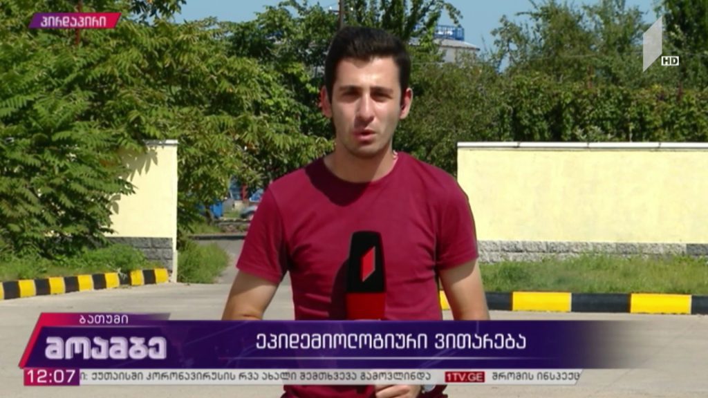 კორონავირუსი – ეპიდემიოლოგიური ვითარება აჭარაში
