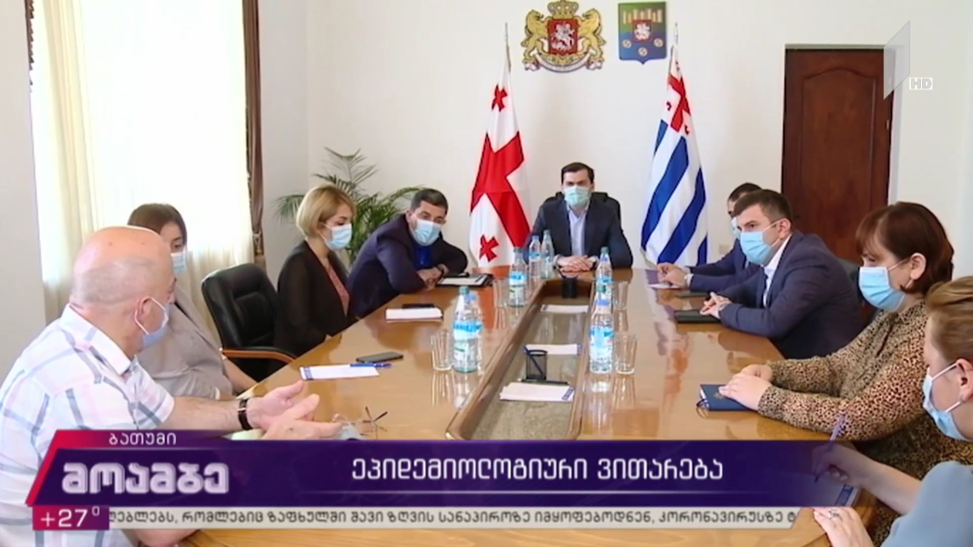 ეპიდემიოლოგიური ვითარება აჭარაში