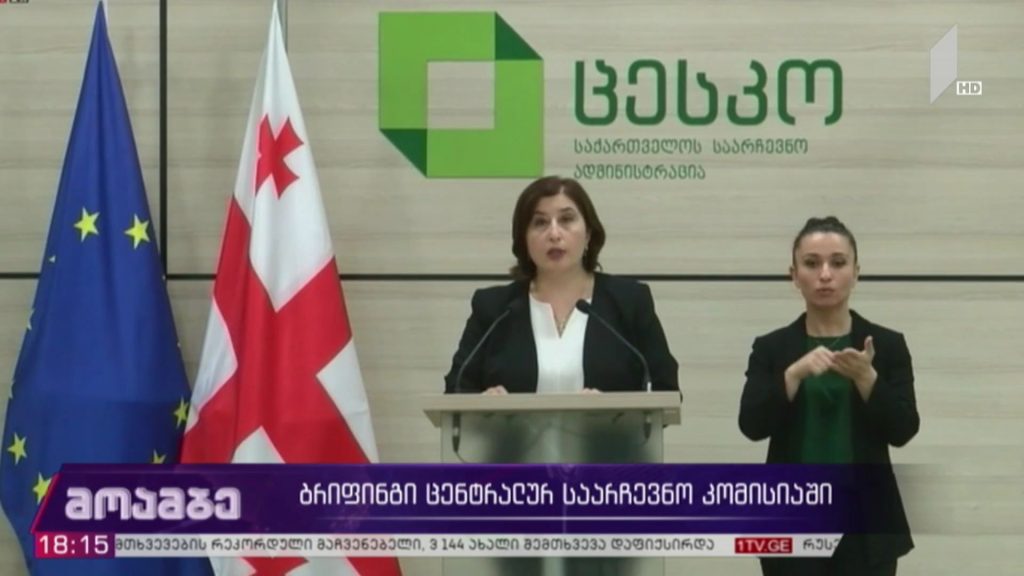პოლიტიკური პარტიების ქცევის კოდექსი