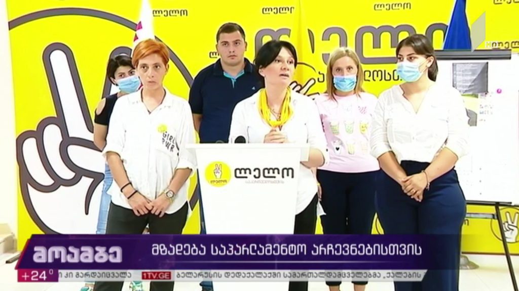 მზადება საპარლამენტო არჩევნებისთვის