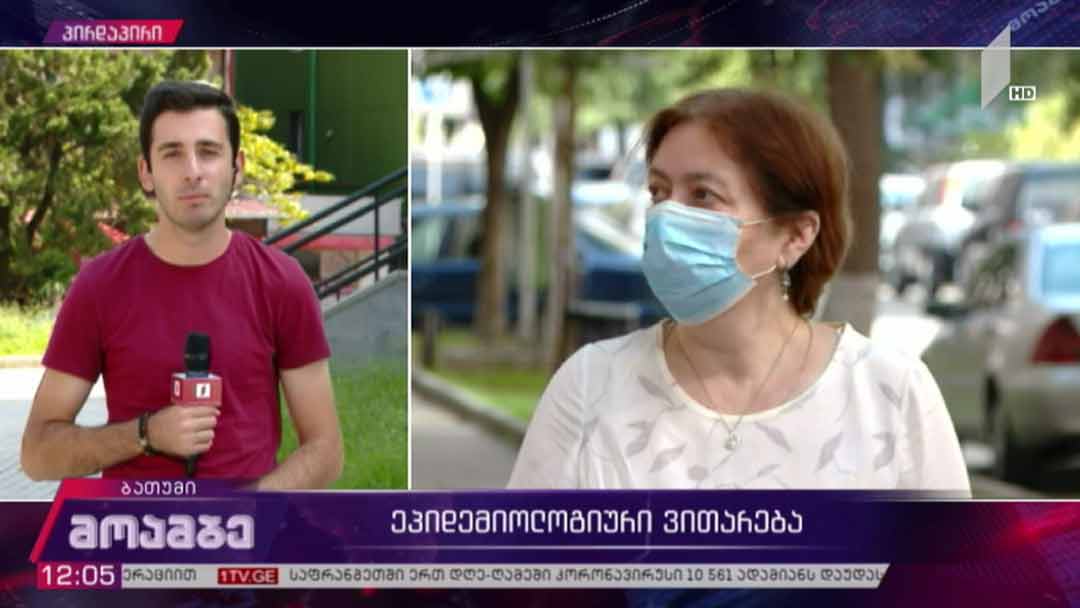 ეპიდემიოლოგიური ვითარება აჭარაში