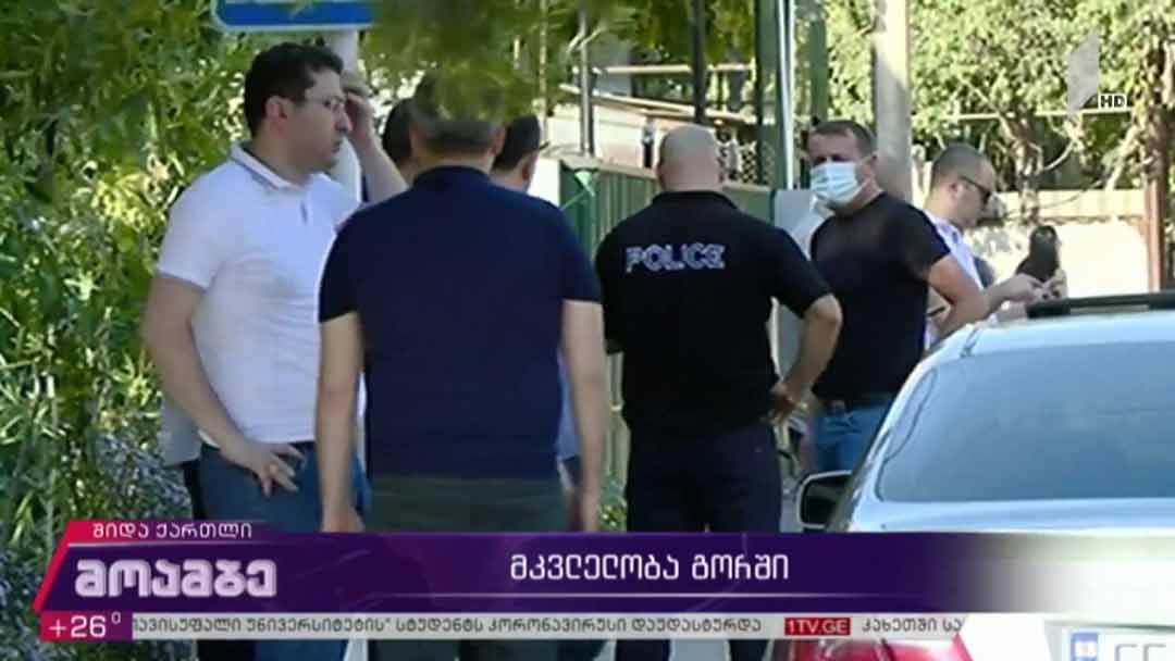 მკვლელობა გორში