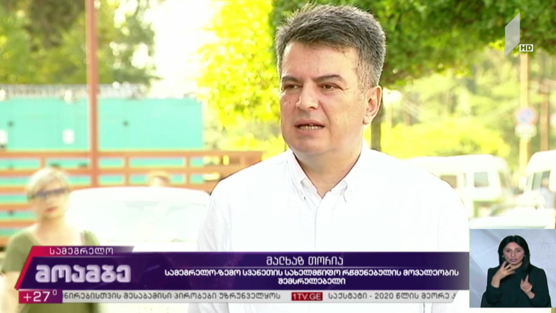კორონავირუსი - ვითარება სამეგრელოში