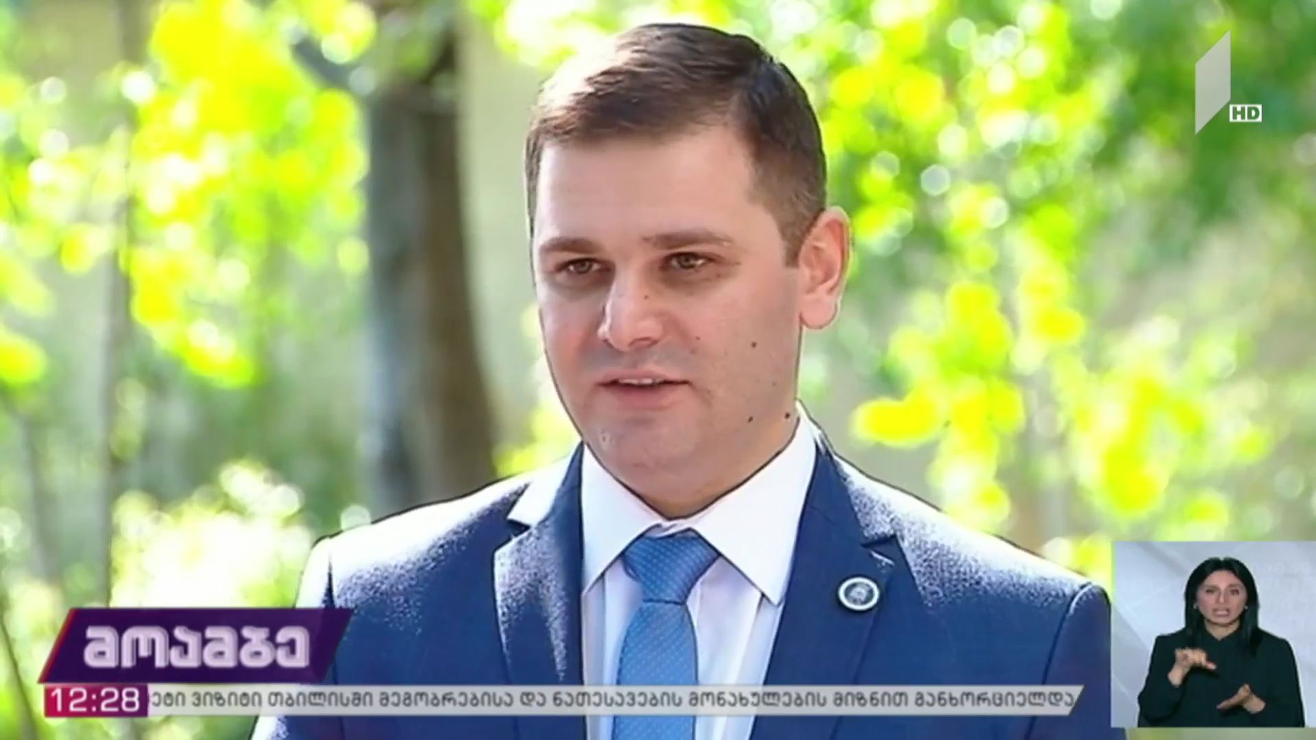 გიორგი შაქარაშვილის საქმე