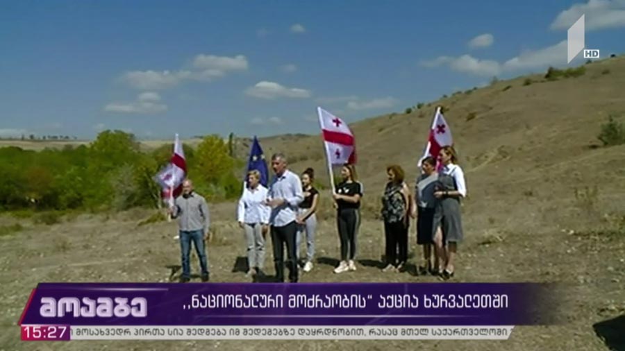 „ნაციონალური მოძრაობის“ აქცია სოფელ ხურვალეთში