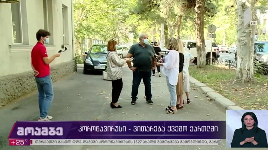 კორონავირუსი - ვითარება ქვემო ქართლში