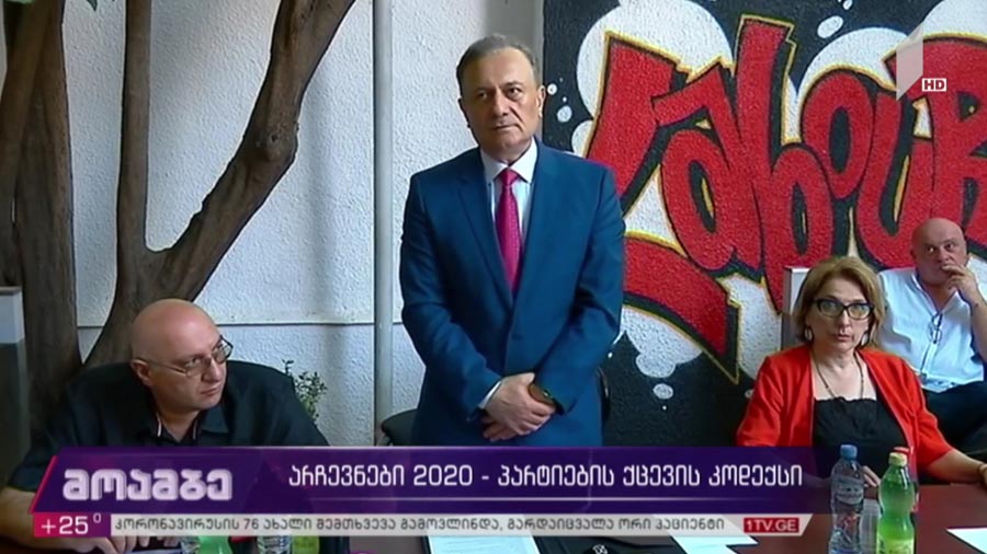 არჩევნები 2020 - პარტიების ქცევის კოდექსი 